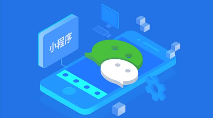 商城小程序開發完成后如何進行運營管理?_快吧小程序