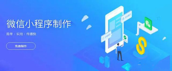 微信小程序開發,選擇很重要!