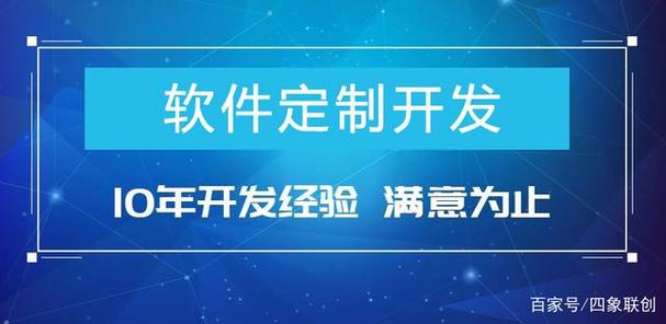 企業信息化管理軟件定制開發