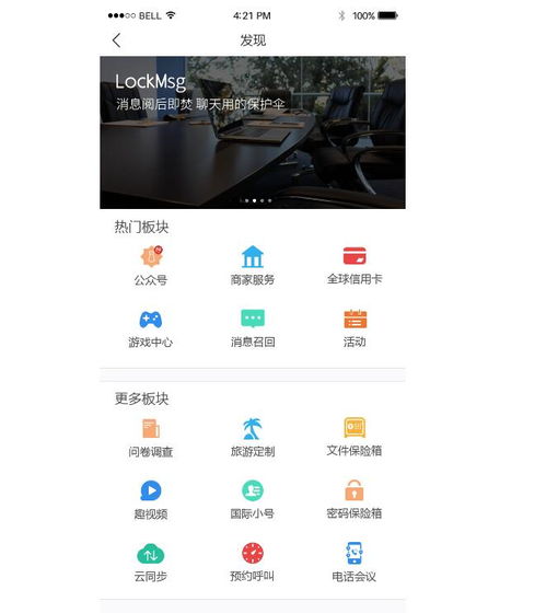 加密即時通訊平臺優質商家 多圖
