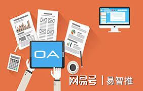 oa辦公系統定制開發多少錢