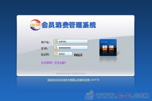 系統 會員消費管理系統 會員一卡通系統 二次開發會員管理系統