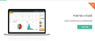 會員管理系統軟件需要怎么安裝 納客軟件