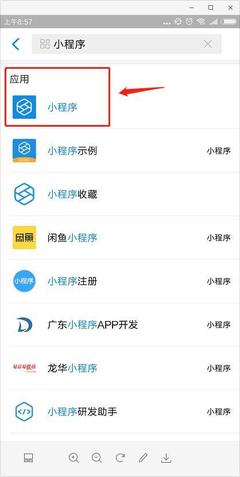 什么?支付寶也有小程序