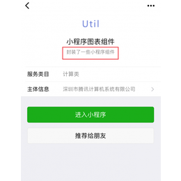 微信小程序定制,微信小程序,【軟銀科技】