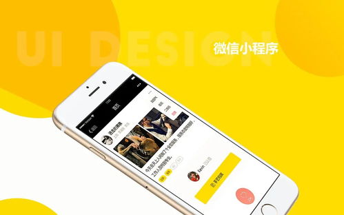 微信小程序開發能為企業和商家帶來哪些好處