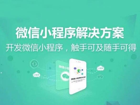 微信小程序的活躍度不高