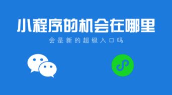 小程序 三新 打開新的電商時代,一種新的互聯網模式已誕生