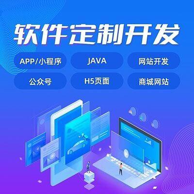CRM系統開發