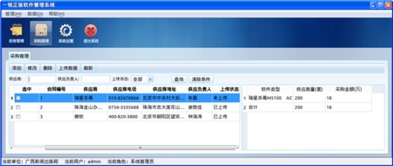 廣西一銘軟件產品