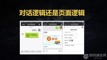 即時通訊創業必讀 解密微信的產品定位 創新思維 設計法則等
