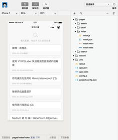 微信小程序 反編譯 實戰 源碼還原