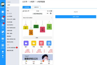 開發一個商城小程序要多少錢