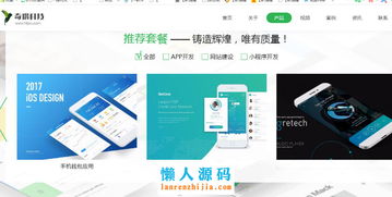 php html5響應式微信小程序 app開發公司網站源碼 帶wap手機版