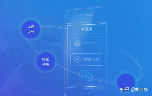小程序開發(fā)公司哪家好 哪家最好