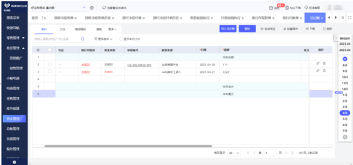 借貸系統(tǒng) 資金管理
