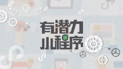 來自未來的便利,岳陽小程序開發(fā)讓你告別陳舊模式