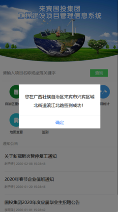 湖南華信軟件專業(yè)定制開發(fā)工程建設(shè)項(xiàng)目管理系統(tǒng)