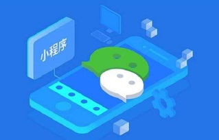如何找到合適的小程序開發公司