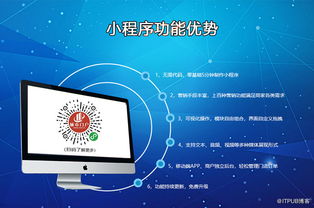 小程序對企業 商家有哪些方面的好處