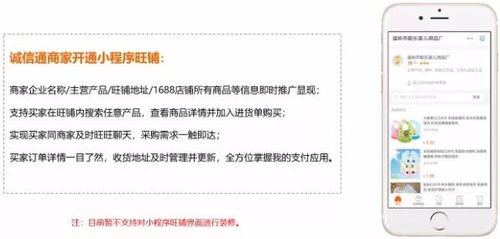 開通小程序旺鋪,為您帶來上億支付寶新買家