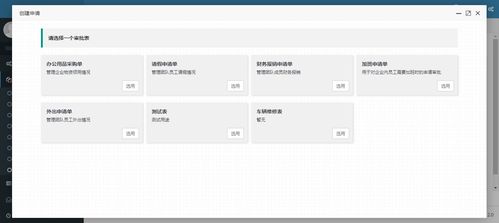oa辦公系統開發 微信移動協同辦公定制 企業審批管理軟件制作 江門析客