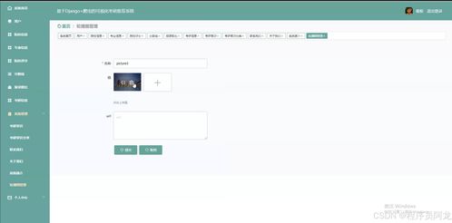 基于django 爬蟲的可視化考研推薦系統 原創畢業設計,阿龍最新定制開發
