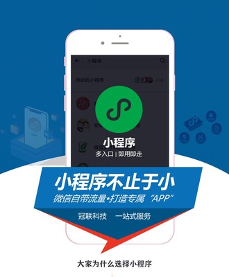 小程序開發