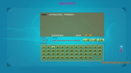 智能學車軟件 讓學車不再貴不再難,智能學車軟件 讓學車不再貴不再難生產廠家,智能學車軟件 讓學車不再貴不再難價格