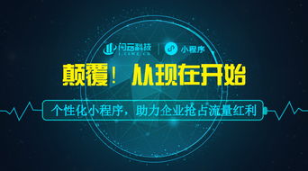 做小程序代理的優(yōu)勢有哪些