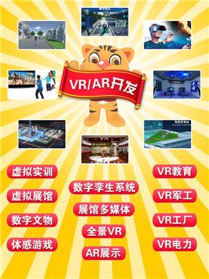 VR軟件定制開發(fā)相關(guān)產(chǎn)品推薦