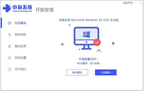 win10系統(tǒng)下載安裝方法步驟圖解
