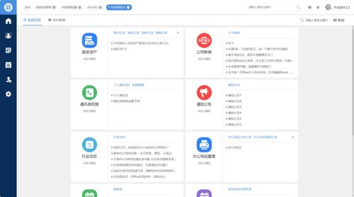 一款企業應用定制化開發平臺,使用java ee技術棧 分布式架構設計,支持企業oa協同辦公類信息化系統的建設和開發 附源碼