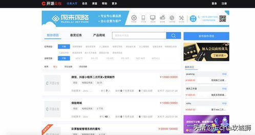 2023年程序員接私活平臺大全