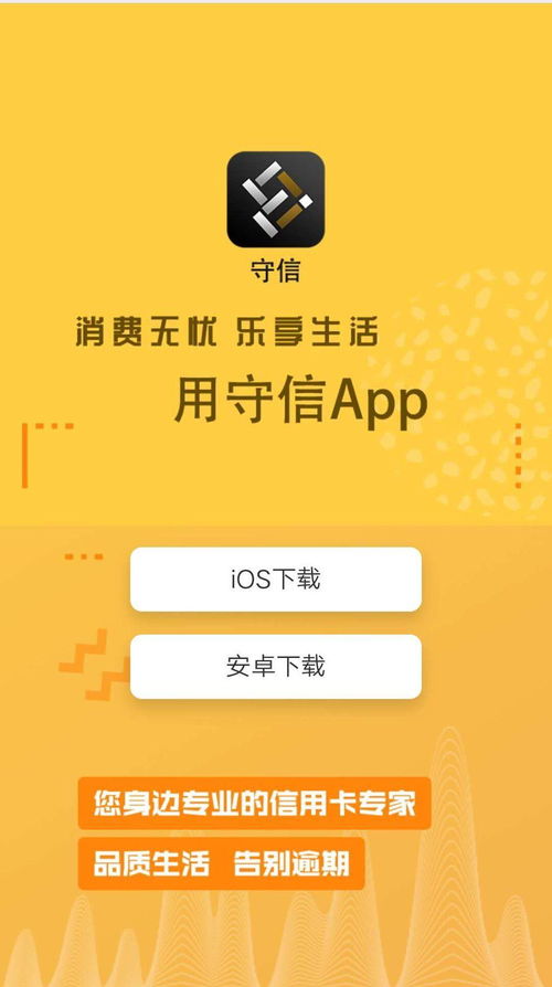 智能貸記卡還款軟件智能還款系統定制開發