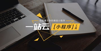 新手如何開發微信小程序
