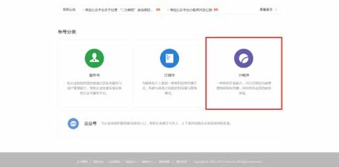 微信小程序開發工具使用指南