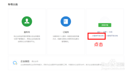 怎么免費制作微信小程序