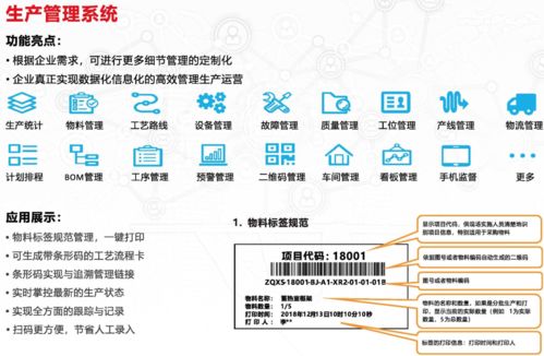 工廠生產管理系統如何解決車間生產管理難題