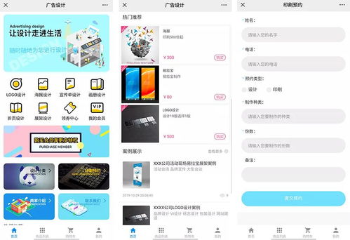 廣告設計公司如何借助小程序提高知名度,實現高效獲客