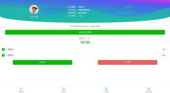開發超級人脈紅包鎖粉app系統軟件