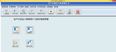 上海生產(chǎn)計(jì)劃出入庫系統(tǒng)定制開發(fā)價(jià)格 上海生產(chǎn)計(jì)劃出入庫系統(tǒng)定制開發(fā)型號(hào)規(guī)格