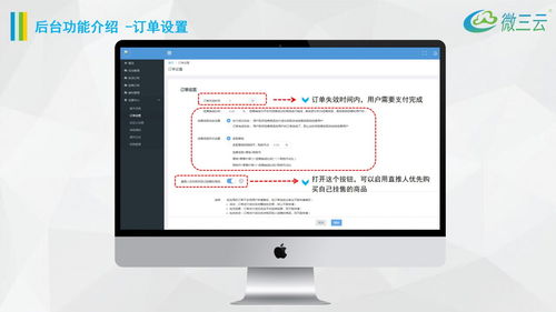 掛售系統(tǒng)模式定制,掛售模式創(chuàng)新,掛售系統(tǒng)最新模式,微三云麥超