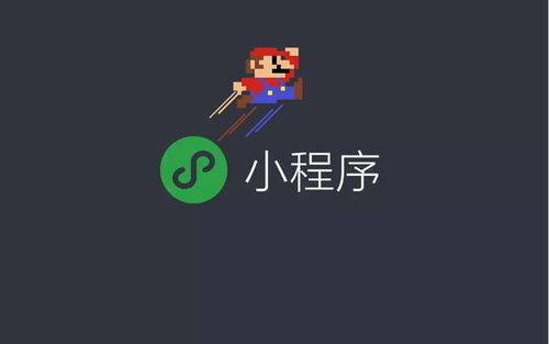 app和小程序的區別有哪些,西安開發微信小程序的優勢都有哪些