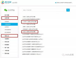 如何擁有一個小程序