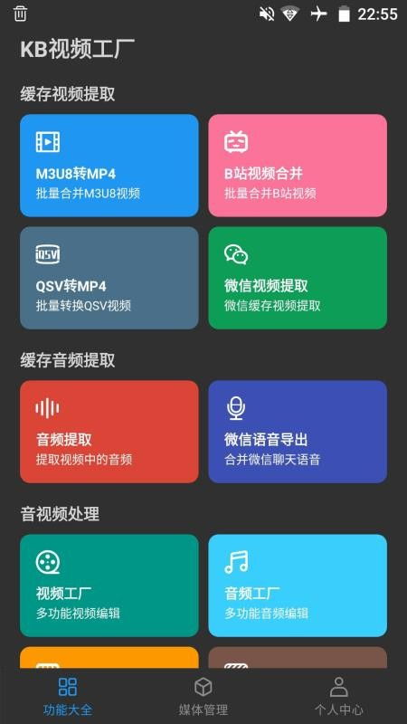 kb視頻工廠軟件官網下載 kb視頻工廠app最新版v1.1.6 安卓版 極光下載站