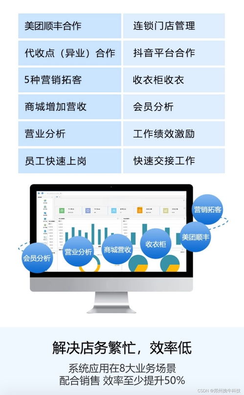 干洗店軟件,洗鞋店軟件小程序,洗衣收銀系統,洗衣工廠系統